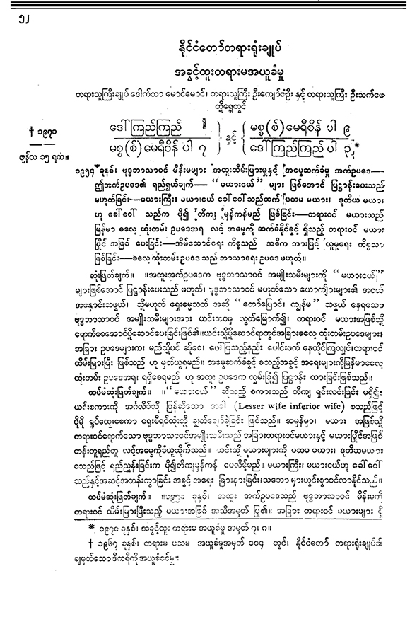 for Dr Myint Zan article 1 1