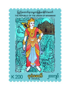 bagan Stamp Design1