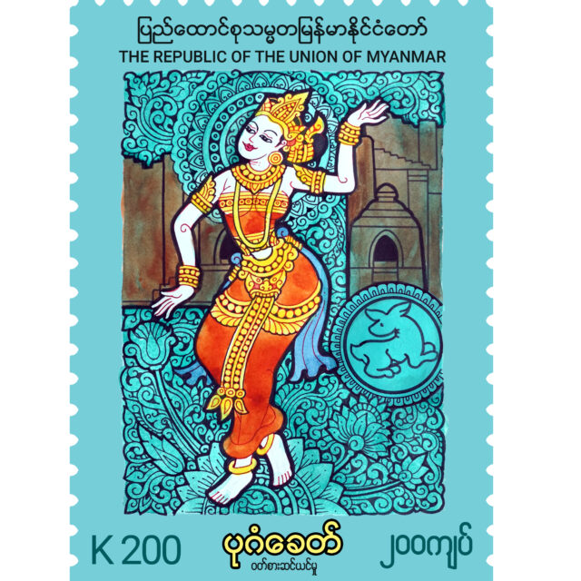 bagan Stamp Design2