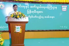 MoTC celebrates 145th anniversary of Myanma Railways