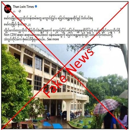 Misinformation Alert: Clarifying False Reports On Mawlamyine University ...