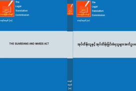 Ministry of Legal Affairs publishes Law Translation Book No 11