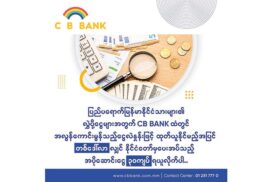 Private banks add govt contribution of K30 per dollar in salary remittances by Myanmar citizens abroad