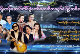 Tazaungdaing festival of Lashio, northern Shan State, starts on 4 Nov