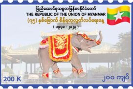New special postage stamp featuring white elephant Rattha Nandaka