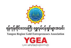 YGEA Yangon Region Gold Entrepreneurs Association