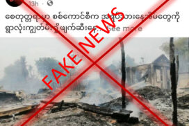 p4 fake news Zaytotara