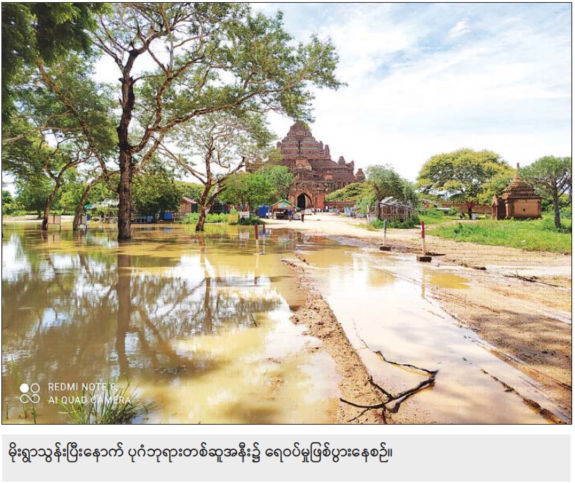 4 ancient lakes in Bagan to be restored for public use after excavation, conservation