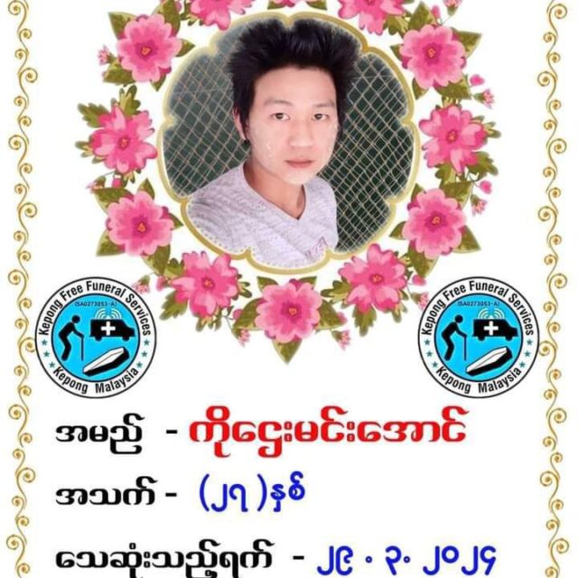 Photo of Myanmar national who died in passenger bus accident