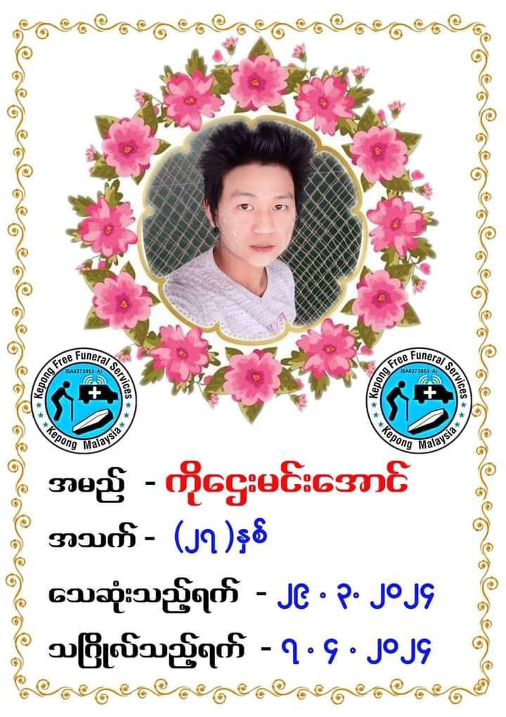Photo of Myanmar national who died in passenger bus accident