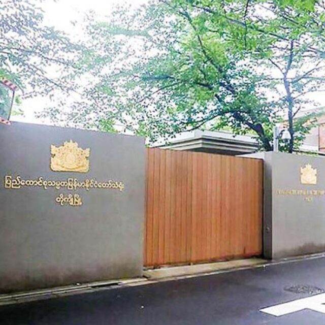 Myanmar Embassy in Japan