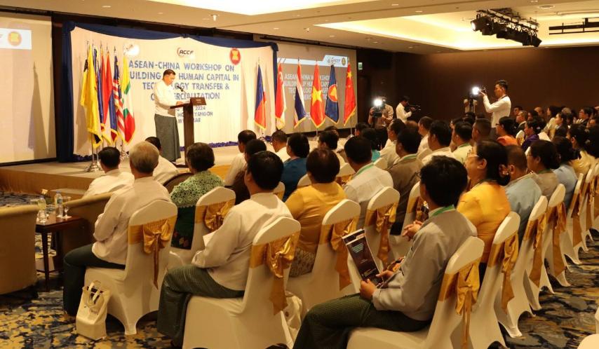 Myanmar hosts ASEAN-China Workshop on Building Up  Human Capital in Technology Transfer & Commercialization