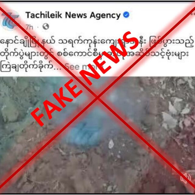 fake news sskm