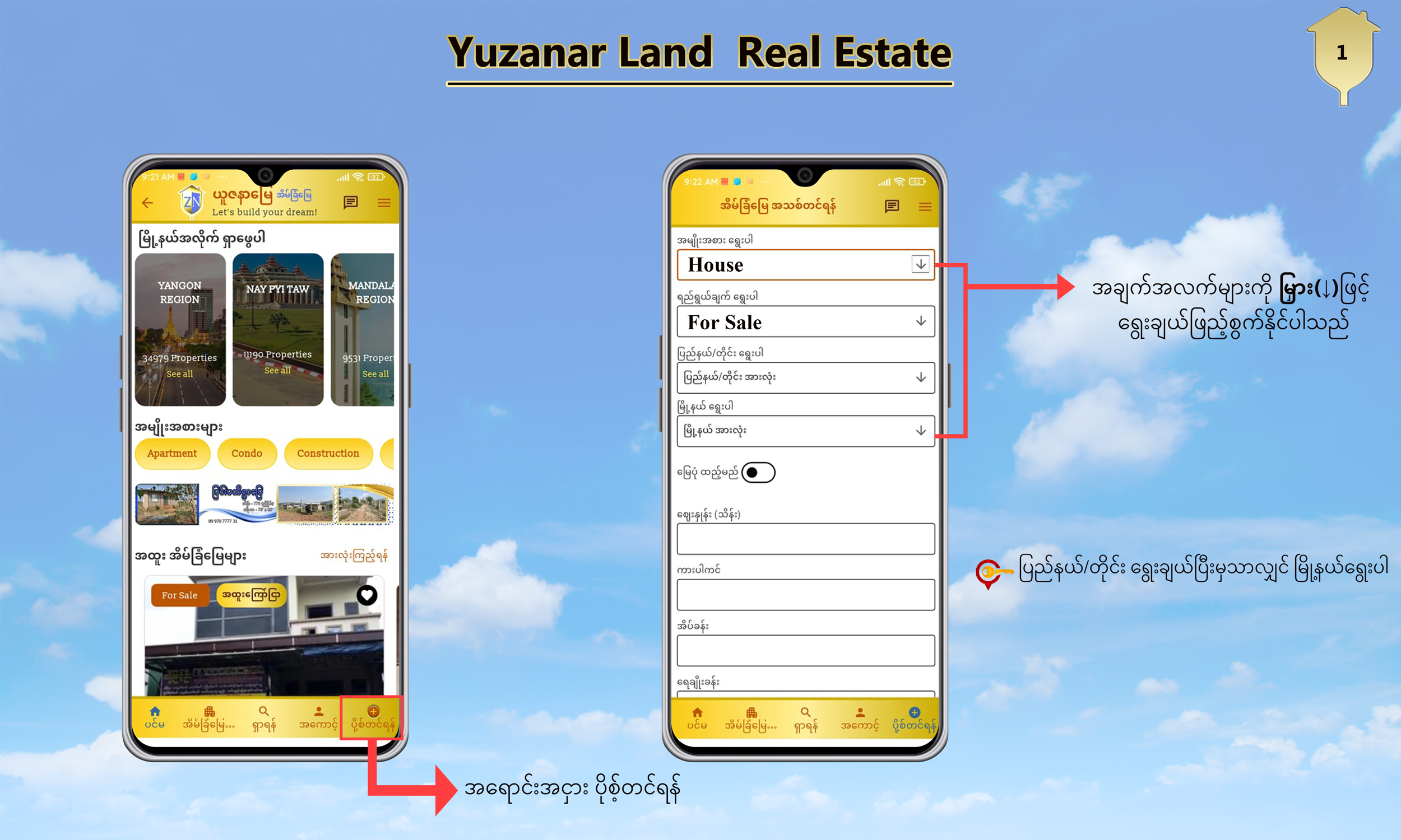 Yuzanar Land Real Estate App တွင် သာမာန်ရိုရိုး Post တင်နည်း