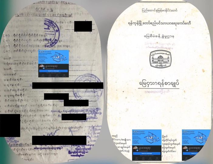 မြေချပါမစ် မှဂရန်သစ် လျောက်ထားမည့်သူများသတိပြုနိုင်ရန် ရန်ကုန်မြို့တော်စည်ပင်သာယာရေးကော်မတီ