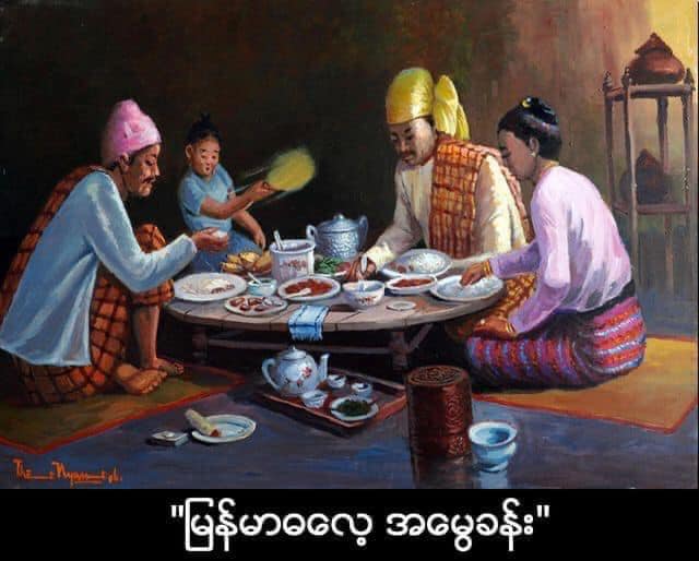 မြန်မာ့ဓလေ့ထုံးတမ်းဥပဒေအရ အမွေဆက်ခံခြင်း၊ အမွေခွဲဝေခြင်းဆိုင်ရာ အခြေခံသဘောတရားများ